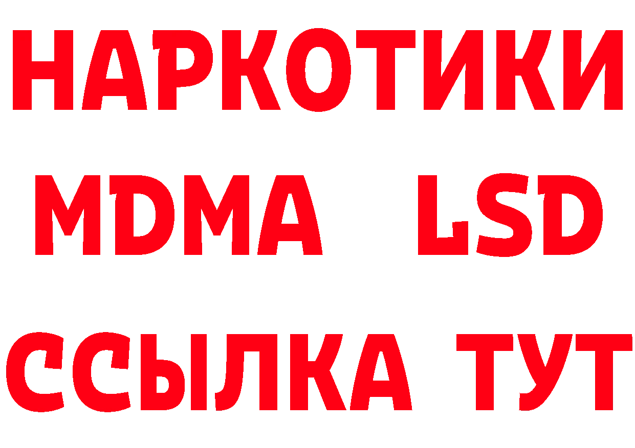 БУТИРАТ GHB сайт даркнет mega Гвардейск