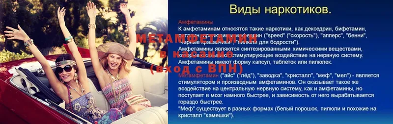 MEGA зеркало  Гвардейск  МЕТАМФЕТАМИН винт 